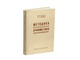 Комплект методических пособий для начальной школы