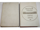 Малый театр СССР. 1824-1974.  Сборник. В 2-х томах. М.: Всероссийское театральное общество. 1978-1983 г.