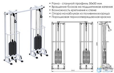 "Биотонус" 75/100 кг спаренный