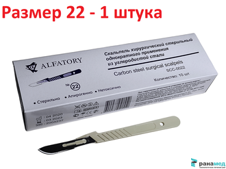 Скальпель канцелярский, макетный нож, не стерильный №22, Хуаюин Медикал Инструментс Ко., Лтд, Китай (брюшистый, углеродистая сталь, 10 шт.в уп.