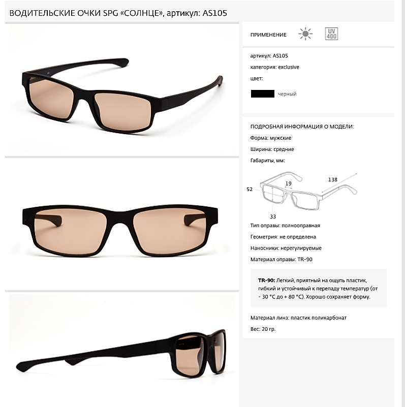 очки умений киберпанк 2077. очки защитные размеры. характеристика солнцезащитных очков. параметры оправы. очки защитные размеры.