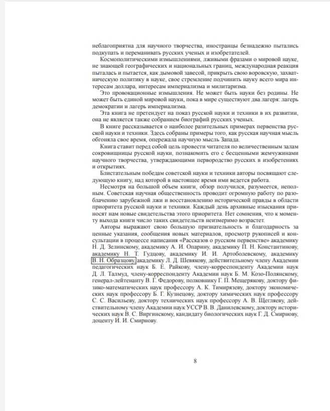 Рассказы о русском первенстве. 1950 г. В. Болховитинов, А. Буянов, В. Захарченко, Г. Остроумов.