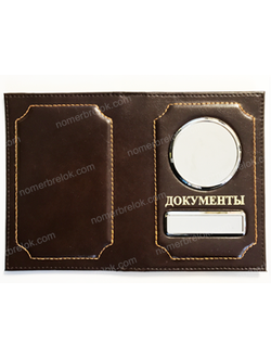 Заготовки обложек для автодокументов, обложки для автодокументов, обложка для паспорта, документов