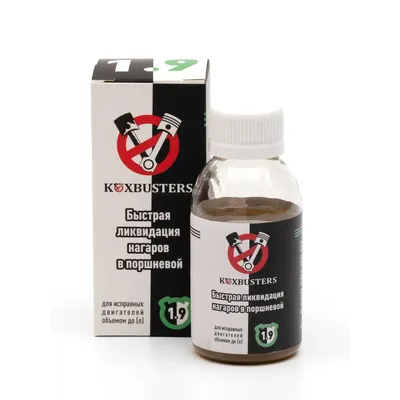 KoxBusters "Быстрая ликвидация нагаров в поршневой" до 1,9 л. (раскоксовка)