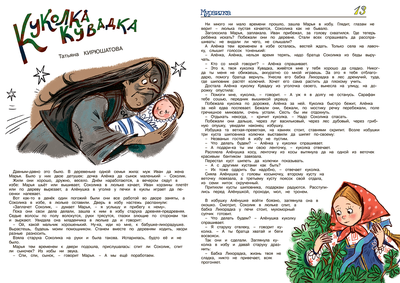 "МУРЗИЛКА" № 8/2024
