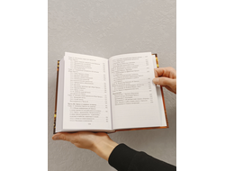 ОРМУС. Все тайны моноатомного золота. Перевод с англ. и составление Е. Кулагина. Идея В. Новиков.