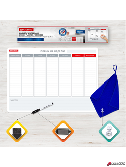 Планинг на холодильник магнитный НА НЕДЕЛЮ 42×30 см, с маркером и салфеткой, BRAUBERG. 237850
