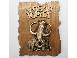 МАГНИТ НА ДЕРЕВЕ МАМОНТ С МАМОНТЕНКОМ. ОПТ