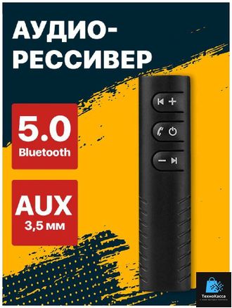 Адаптер AUX Bluetooth BT450  (10pcs)