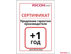 Продление стандартной гарантии на 1год для IM 350