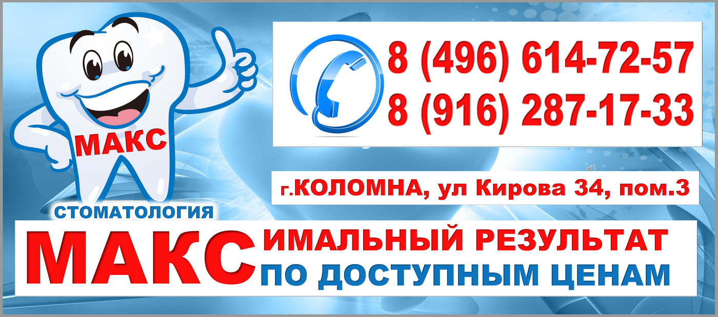 СТОМАТОЛОГИЯ 