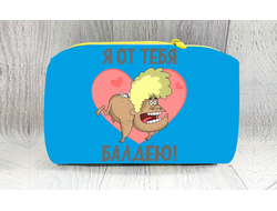 Косметичка для влюбленных, на 14 февраля №7