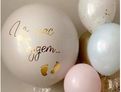 Сет из гелиевых шаров " У нас будет..."