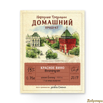 Этикетка Красное вино "Домашний продукт" Нижегородский Кремль