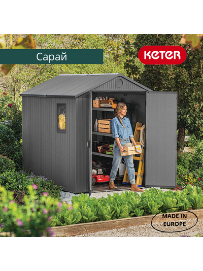 Сарай "Дарвин 6х8" (размеры 183 х 244 см), серый