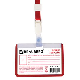 Бейдж школьника BRAUBERG, 55х90 мм, горизонтальный, на ленте со съемным клипом, красный, 235762