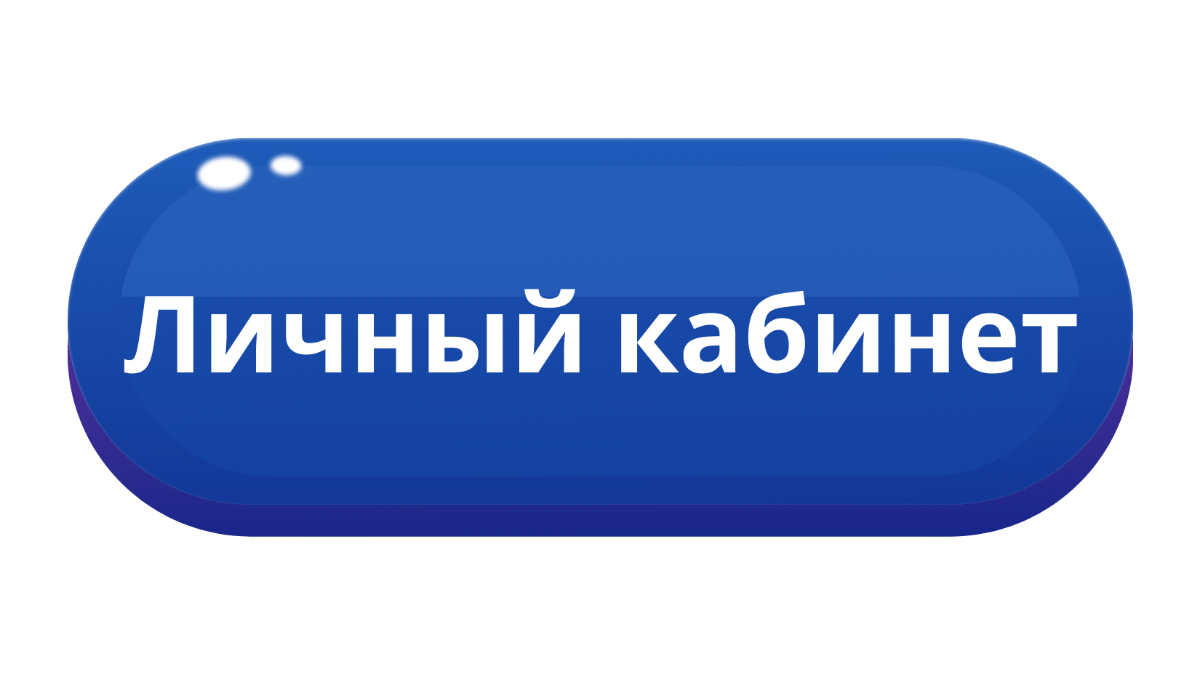 Личный кабинет - Компания Космобит