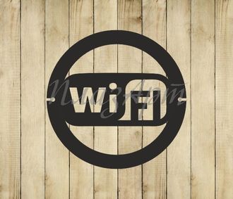 Табличка Wi-Fi