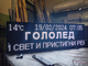 Табло погодных условий 1650*530мм время, температура, дата, бегущая строка, белый цвет
