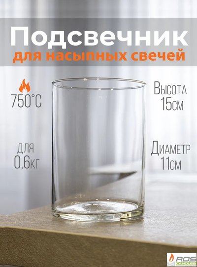 Колба 15 см - уценка