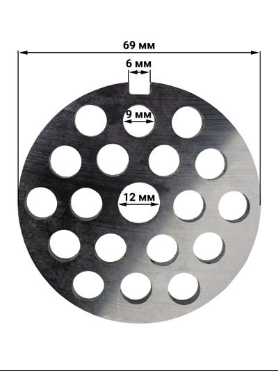 Решетка №3 крупная 9 мм для мясорубки МИМ-150, МИМ-150-01