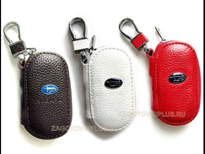 Ключницы с логотипом авто