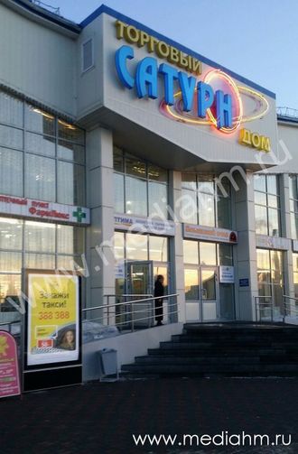 Монтик, детский развлекательный центр в ТЦ Караван в Минске: отзывы, фото, цены,
