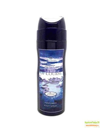 Дезодорант "Of Course" (Al Rehab) 200 мл
