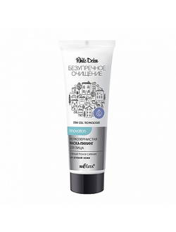 Белита White Detox Безупречное Очищение Мелкозернистая маска-пилинг для лица