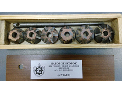 Набор зенковок (шарошки)  ремонта седел клапанов двигателей а/м ВАЗ 2108-21099, 6 твердосплавных зубьев