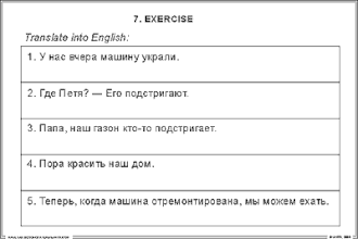 Глагол HAVE как вспомогательный  (25 шт), комплект кодотранспарантов (фолий, прозрачных пленок)