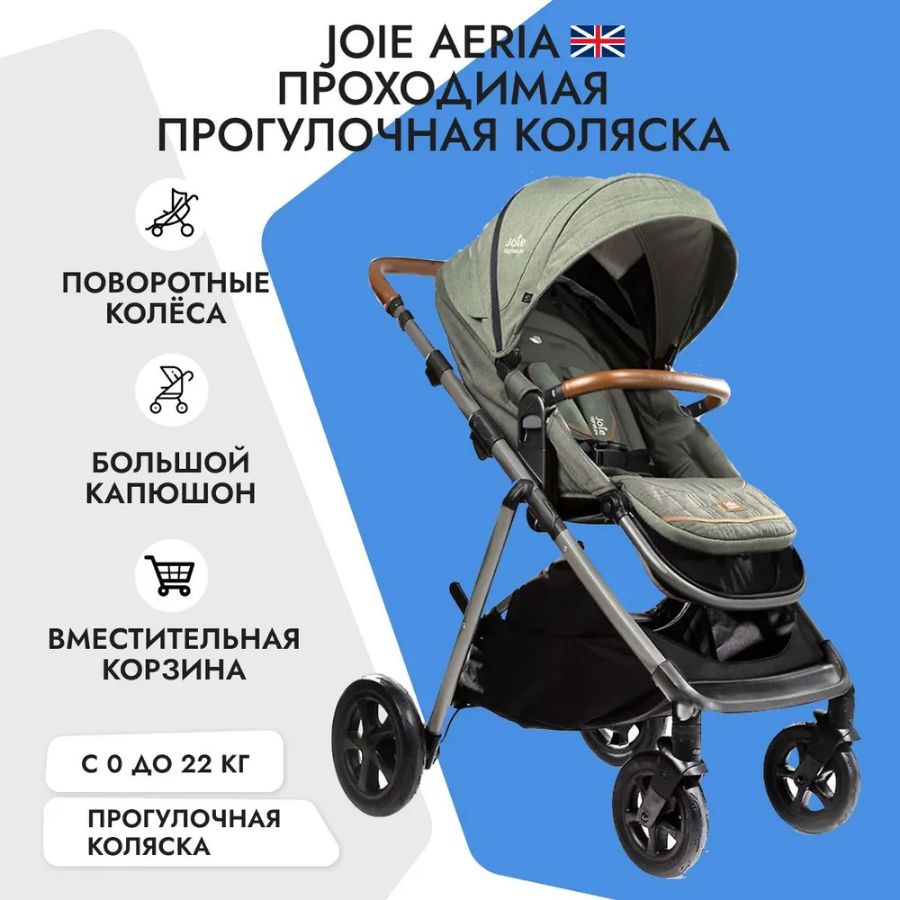 Прогулочная коляска Joie aeria Signature