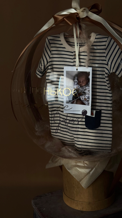 Подарочный бокс с шаром