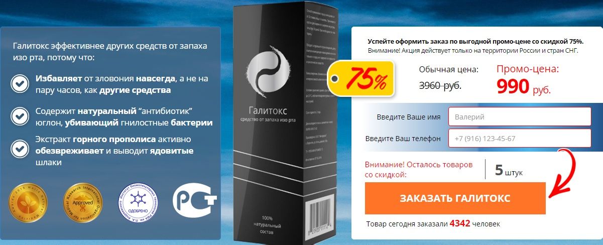 Изо рта пахнет лекарствами. Средство от неприятного запаха изо рта. Таблетки от запаха изо рта. Средство от неприятного запаха изо рта в аптеке. Таблетки от неприятного запаха изо рта в аптеке.