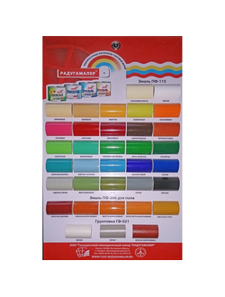 Эмаль ПФ-115 0,8 кг цветная в ассортименте STATUS Радугамалер