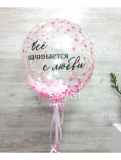 # 537 про любовь