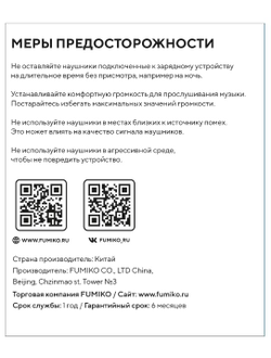 Беспроводные наушники TWS FUMIKO BE01 белые