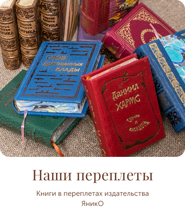 Миниатюрные книги