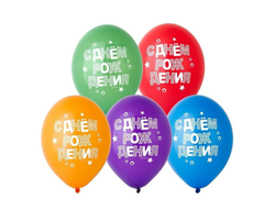 С Днём рождения Конфетти / 10 шт