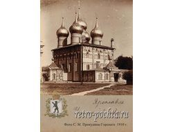 ПГ-Ярославль 339