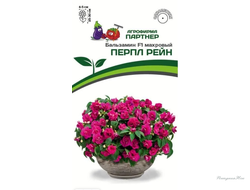 ПАРТНЕР БАЛЬЗАМИН F1 МАХРОВЫЙ ПЕРПЛ РЕЙН ^(5ШТ) 2-НОЙ ПАК