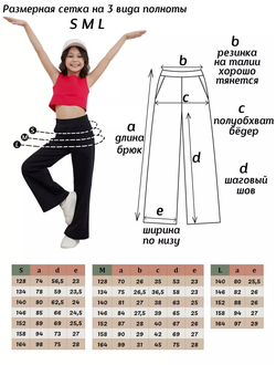 Брюки палаццо