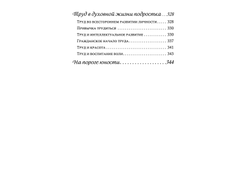 Сухомлинский В.А. Рождение гражданина.