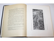 Огильви А.Н. Каптаж Нарзана и его история. СПб.: Тип. М.Стасюлевича, 1911.