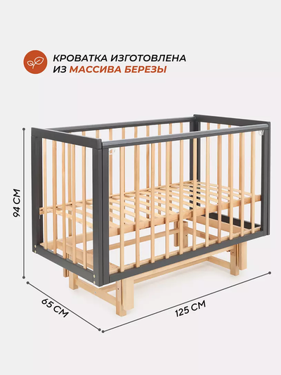 Кроватка детская Rant Indy Pro маятник (цвет Moon Grey)