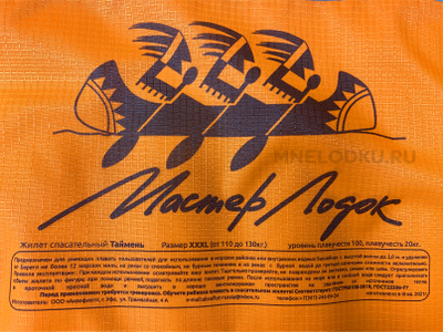 Жилет спасательный Таймень XXXL(58-60)