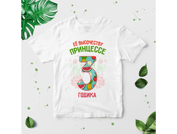 Футболка Принцессе 3 годика