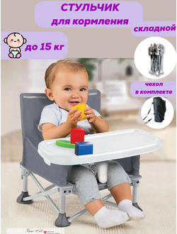 Детский Складной Стульчик Оптом