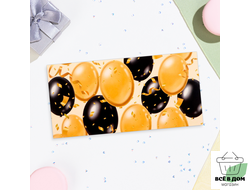 Конверт для денег "Универсальный" воздушные шары  16х8 см