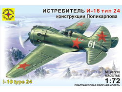 Сборная модель: (Моделист 207276) Советский истребитель И-16 тип 24